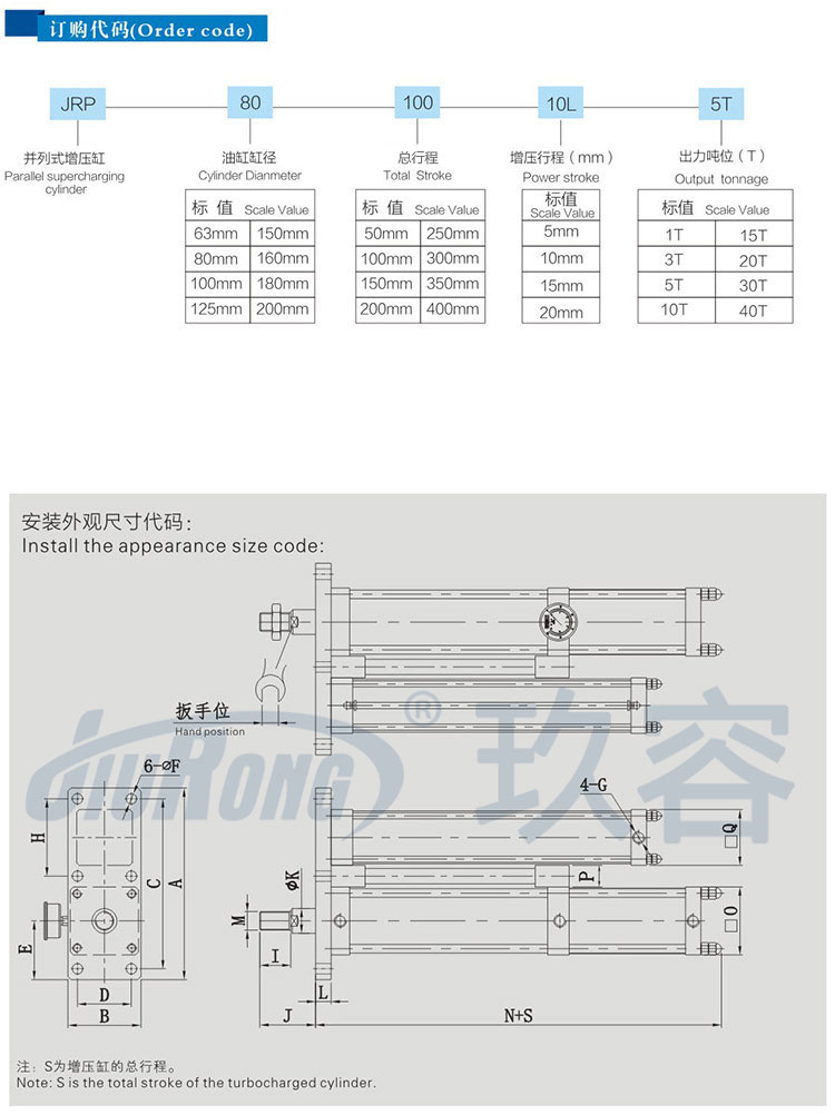 并列式氣液增壓缸訂購(gòu)尺寸代碼